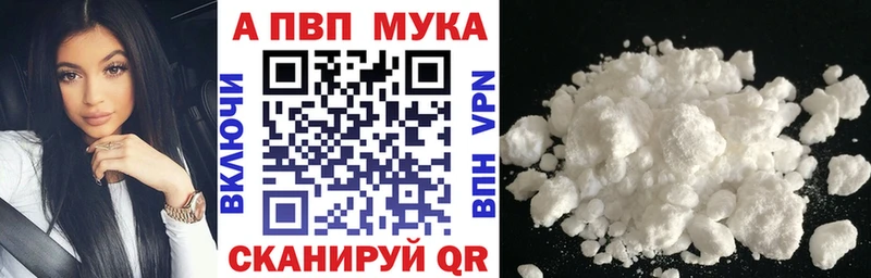 Купить  Закаменск  Alfa_PVP мука 
