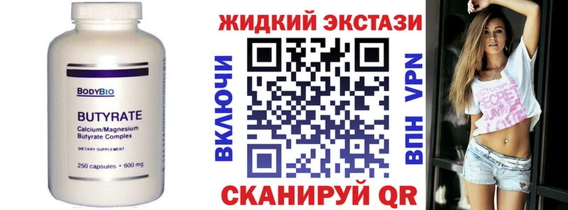 БУТИРАТ 1.4BDO Купить Закаменск