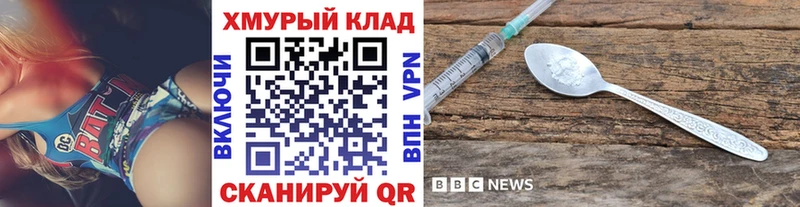 Купить Закаменск Героин хмурый